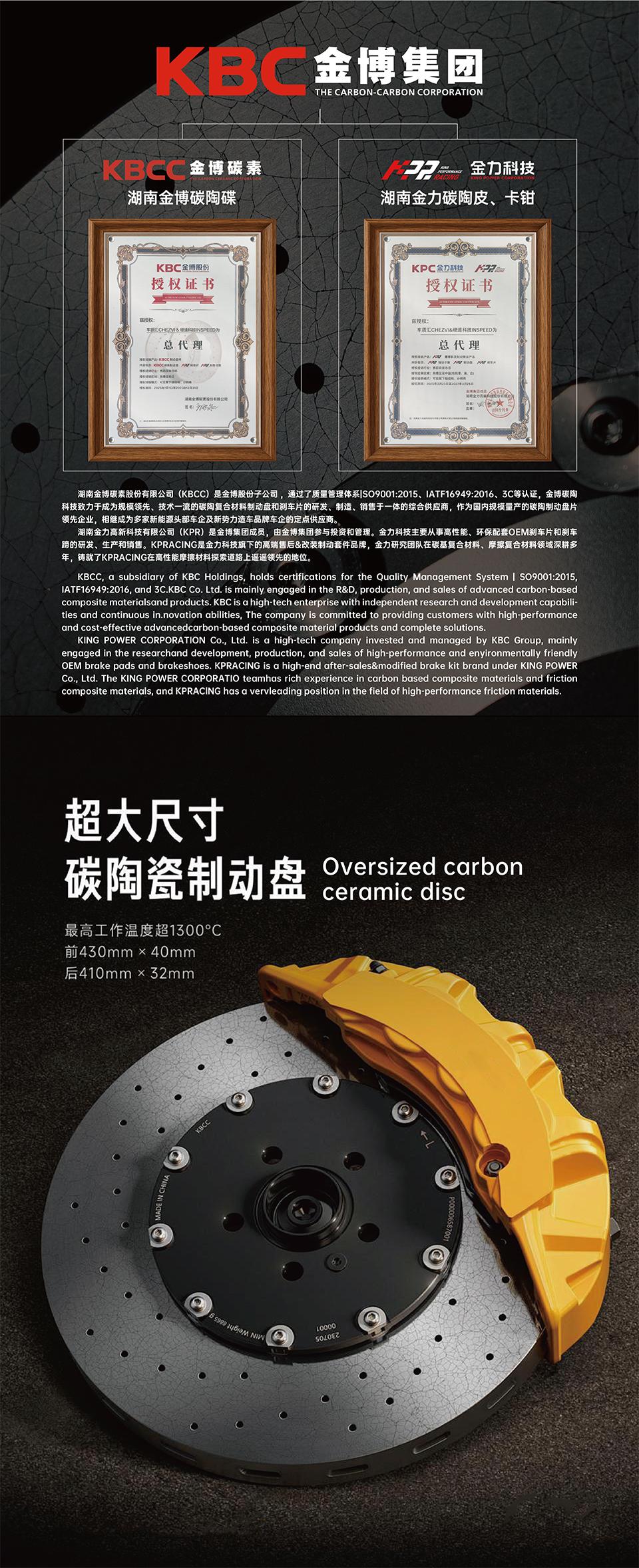 INSPEED硬速科技获金博系双总代理，高性能制动赛道迎来新变量